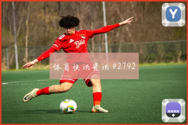 英格兰vs加纳2026世界杯战术演练