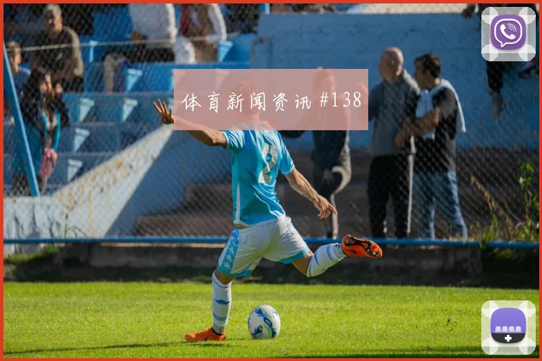 奥地利vs约旦2026世界杯防守强度