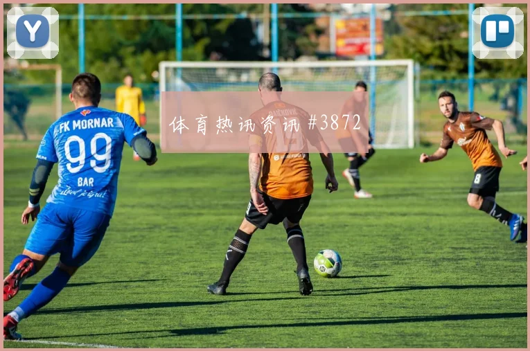 哥伦比亚刚果金争二形势盘口热度